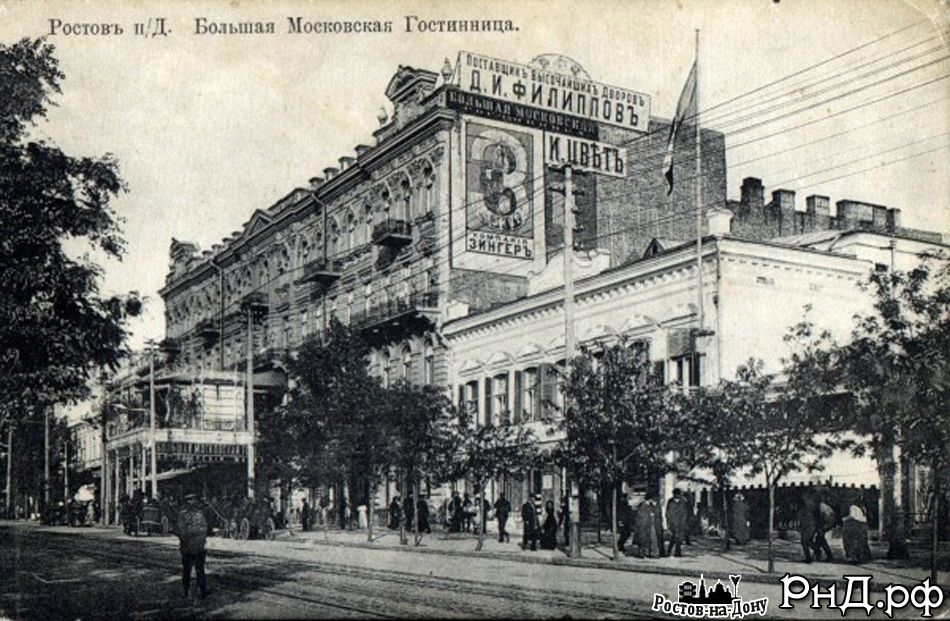 Большая Московская гостиница